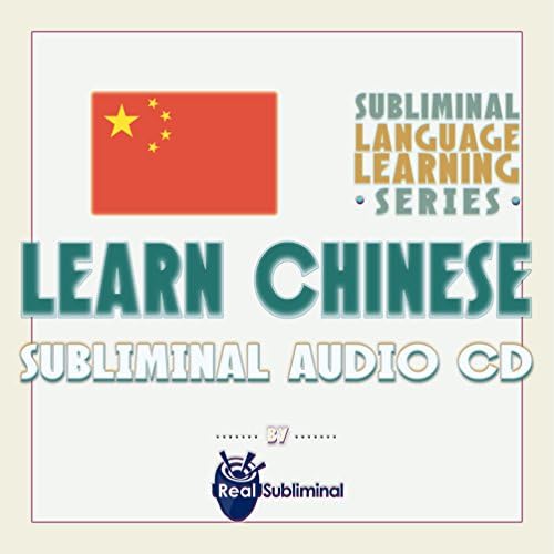 Серия за изследване на Подсъзнанието език: Learn Chinese Subliminal Audio CD