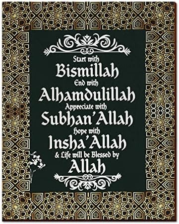Ислямски Дървен Стенен Арт Декор Ейд Рамадан Мубарак Започва и завършва Аллах Ценя и се надявам със Знака на Аллах Вдъхновяваща